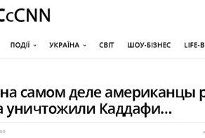 Украинский сайт BBCcCNN сломался, несите новый