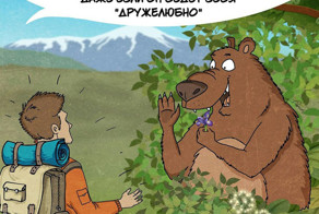 10 забавных, но правдивых комиксов, о правилах поведения с медведями