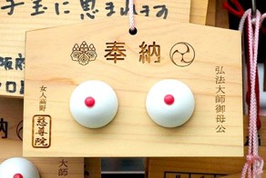 В Японии есть храм, посвященный женской груди, и это прекрасно