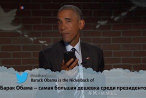 Президент США Барак Обама читает злобные твиты о себе