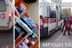 Вот почему лучше не вызывать "скорую помощь"