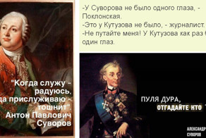 Суворовские чтения Поклонской: реакция рунета
