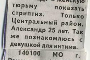 Подборка смешных и угарных объявлений