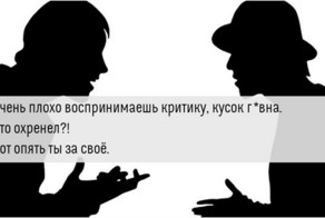 Узнав, кто такие критиканы, вы перестанете обижаться на них