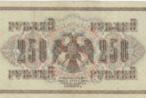 Символика и зашифрованные послания на некоторых банкнотах мира