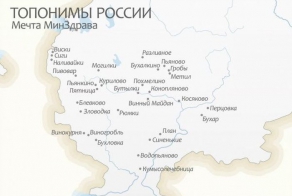 Самые оригинальные названия городов России (11 фото)