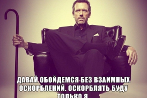 7 русских оскорблений (7 фото+текст)