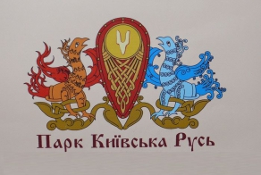 Киевская Русь. Назад в будущее (60 фото+видео)