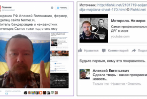 Ответ Генеральной прокуратуры. Продолжение истории с русофобией, глумлением над Моторолой и т.п