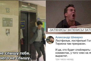 Кто спойлерит - попадает в ад без очереди!