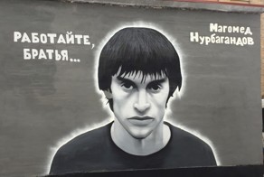 В Петербурге рядом с граффити с Моторолой появился портрет Героя РФ Нурбагандова