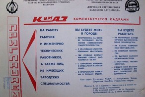 Сокровища камазовского музея, часть II