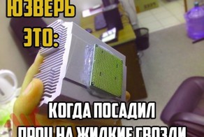 Злые ITшники