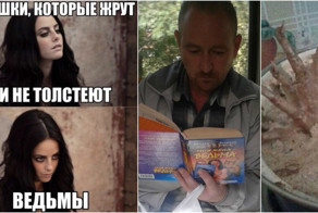 Что-то я стал подозревать, что моя жена - ведьма