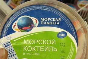 Морской коктейль