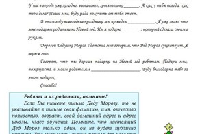 Роскомнадзор опубликовал образец письма Деду Морозу с рекомендациями