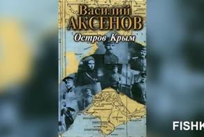 7 книг, в которых описывается альтернативная история России