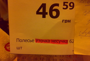 Смешные объявления на аукционах и не только