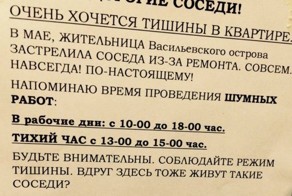 Занимательное общение с соседями