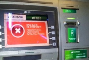 Техногенное ограбление банкоматов Сбербанка