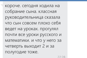 Когда мать геймер
