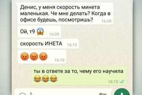 Это просто... автозамена
