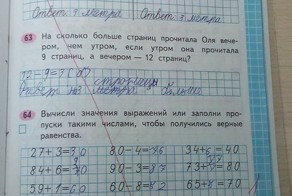 Почему учитель ставит за верно выполненные задания единицу