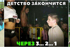 В этот момент я понял, что детство кончилось
