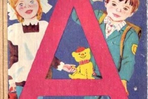 Когда школьные учебники были для всех одинаковыми