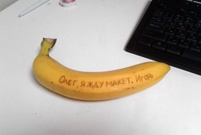 «Олег, где макет?»