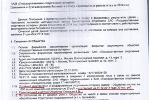 3 жизни Гослото или 10 причин не участвовать в этом лохотроне
