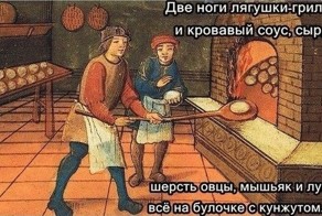 Это непонятное Средневековье