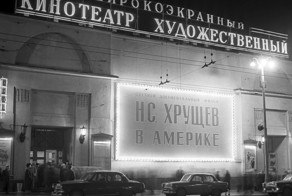 Кинотеатры, в которых проводили юность наши бабушки