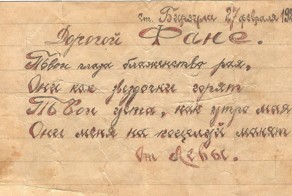 Письма 19-го и 20-го века