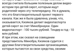 100 тысяч рублей один видеоролик, про первый канал, Тимура Кизякова и сирот