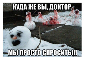 Истории врачей, Злой медик