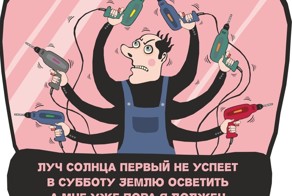 Сосед постоянно сверлит стены, шумит - что делать?