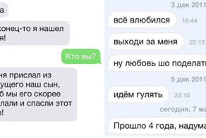 Как не нужно подкатывать к девушкам