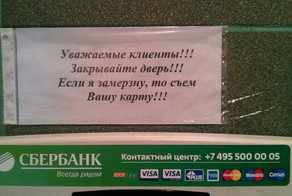 История про Сбербанк