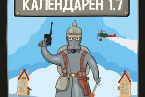 Календарь 2017