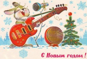 Подборка новогодних открыток прошлых лет