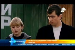 Сила в правде:  Бодрову-младшему исполнилось бы 45 