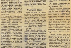 Как 31 декабря 2010 года виделoсь из 31.12.1959 глазами советских людей
