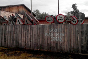 Кругом зашифрованные послание и знаки... Много знаков