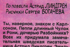 Эмиль из Лённеберги