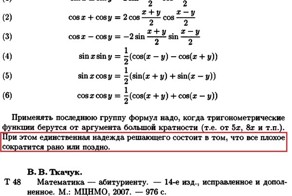 Чтобы не грустил где-то математик
