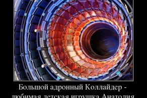 Ещё раз о современном Гиганте мысли Анатолии Вассермане