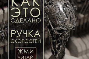 Как я делал ручку КПП