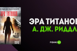 15 научно-фантастических произведений, от которых не оторваться
