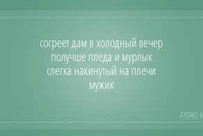 Стишки-пирожки обо всем на свете